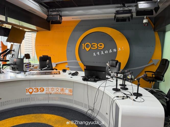 北京交通广播视频直播