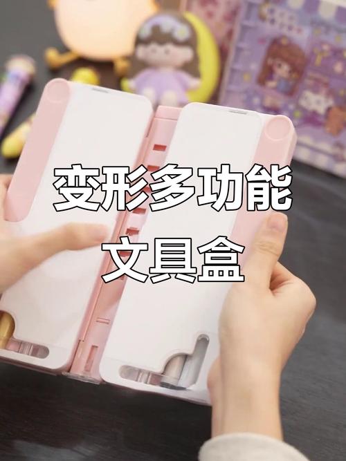 自制抖音多功能文具盒