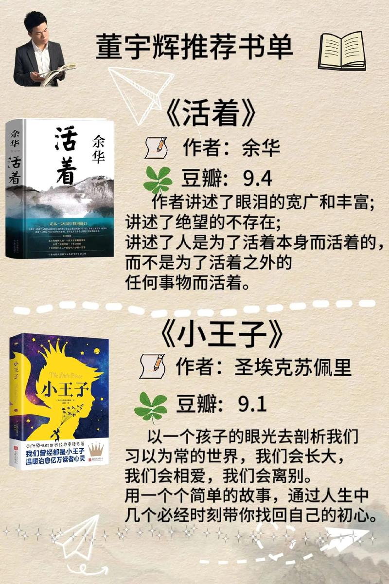 抖音推荐一生必读的书