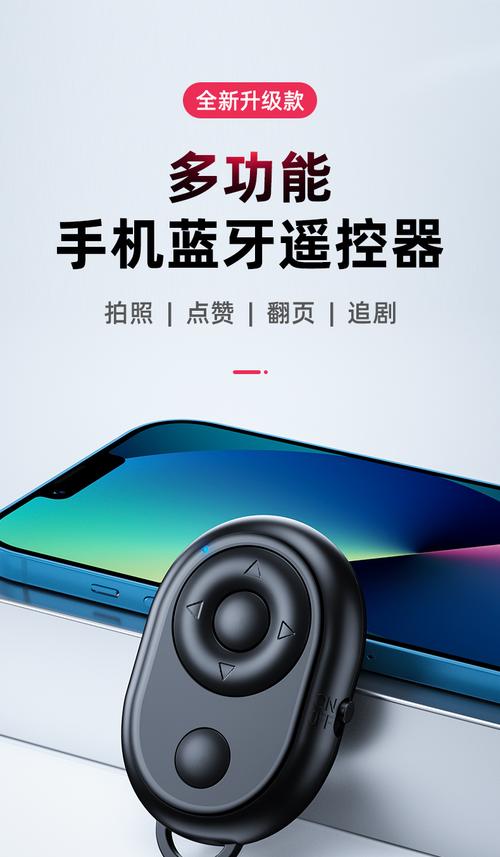 手机遥控器怎么拍抖音