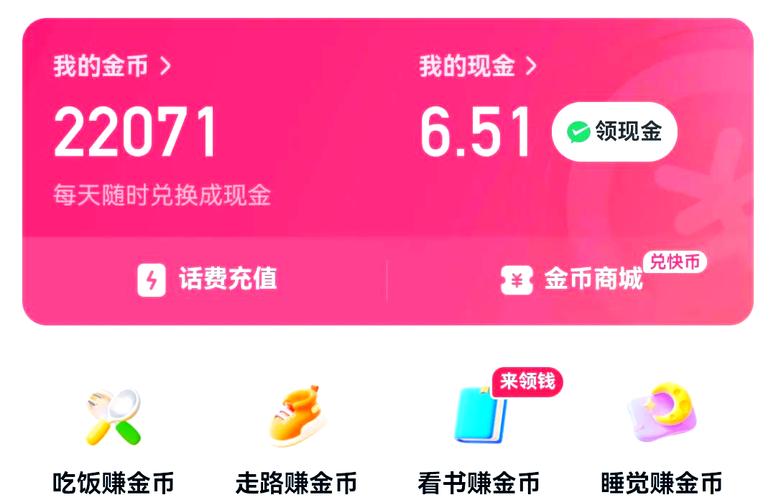 快手玩好了能赚多少钱