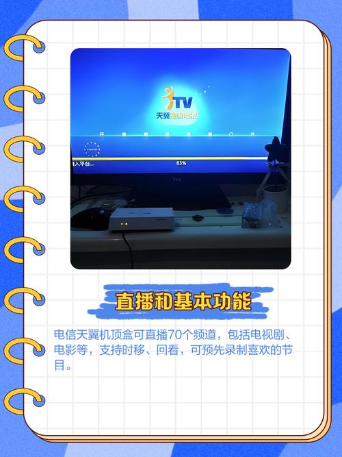 机顶盒直播软件排行榜