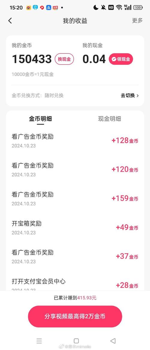 快手上热门能赚多少钱