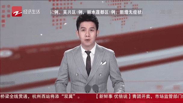 浙江教育科技频道直播