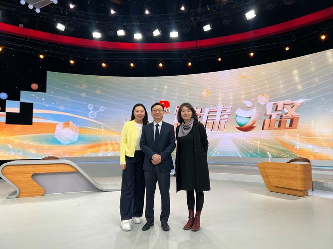 中央十台健康之路直播