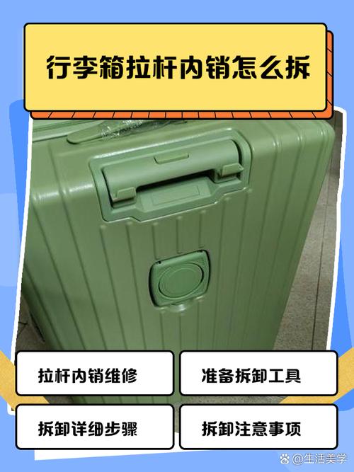 行李箱内衬怎么扣抖音