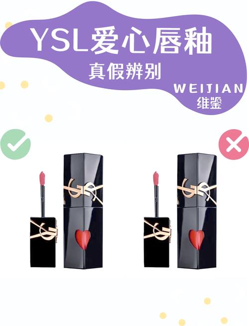 抖音拆圣罗兰口红教程