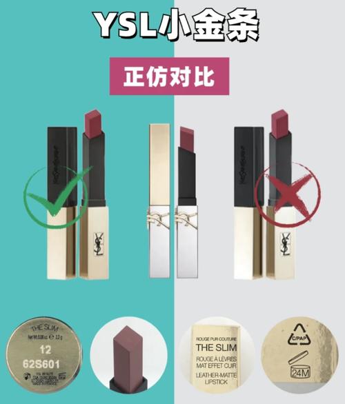 抖音拆圣罗兰口红教程