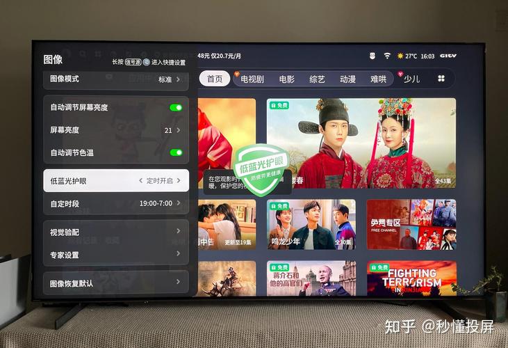 创维电视卫视直播软件