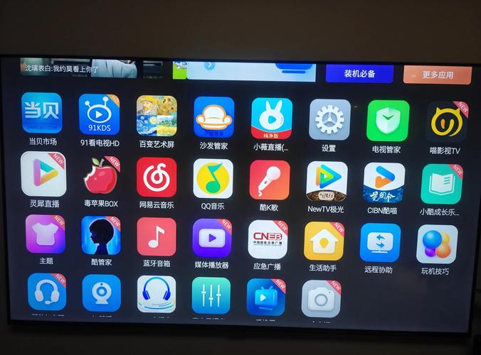 创维电视卫视直播软件