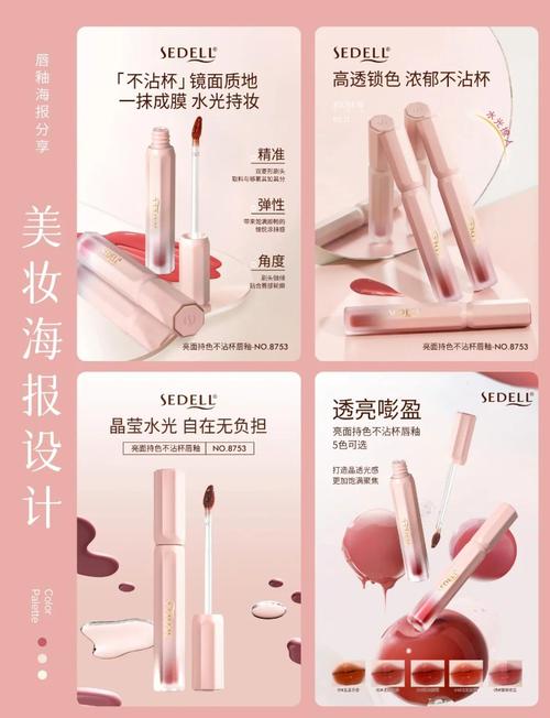 抖音上的唇釉套装广告
