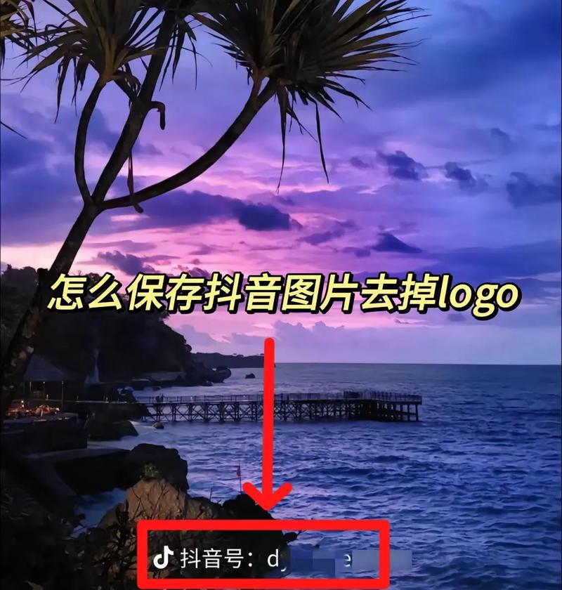 抖音号怎么用图片遮掉