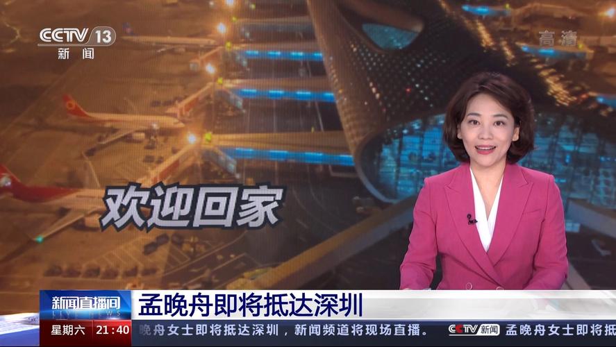 台州新闻综合频道直播