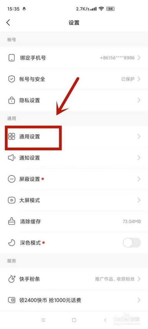 快手带锁的直播怎么弄