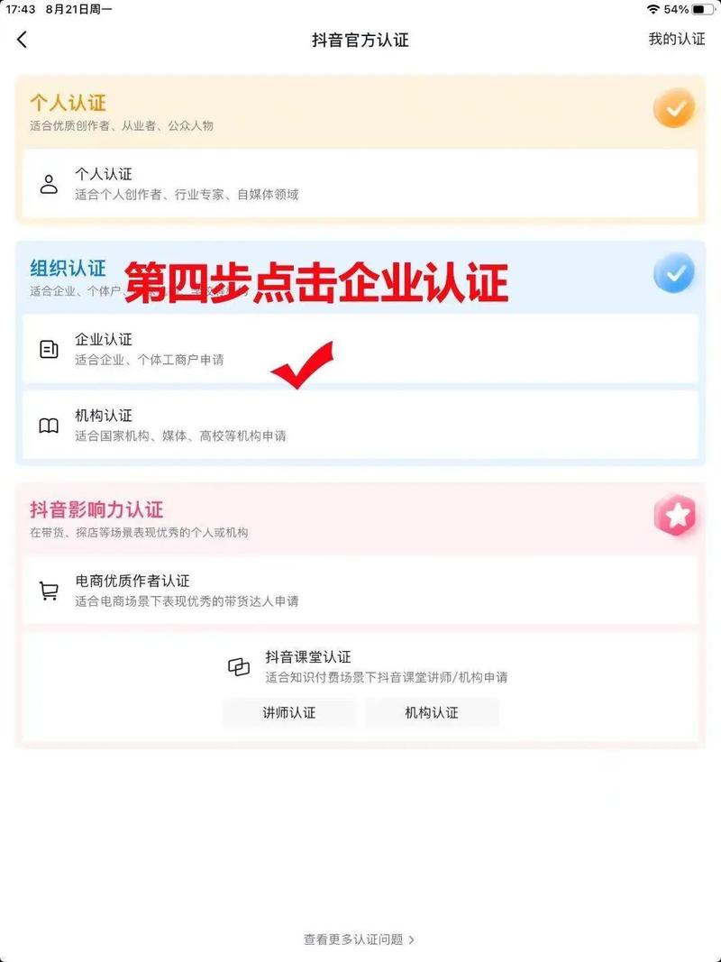 抖音企业号注册多少钱