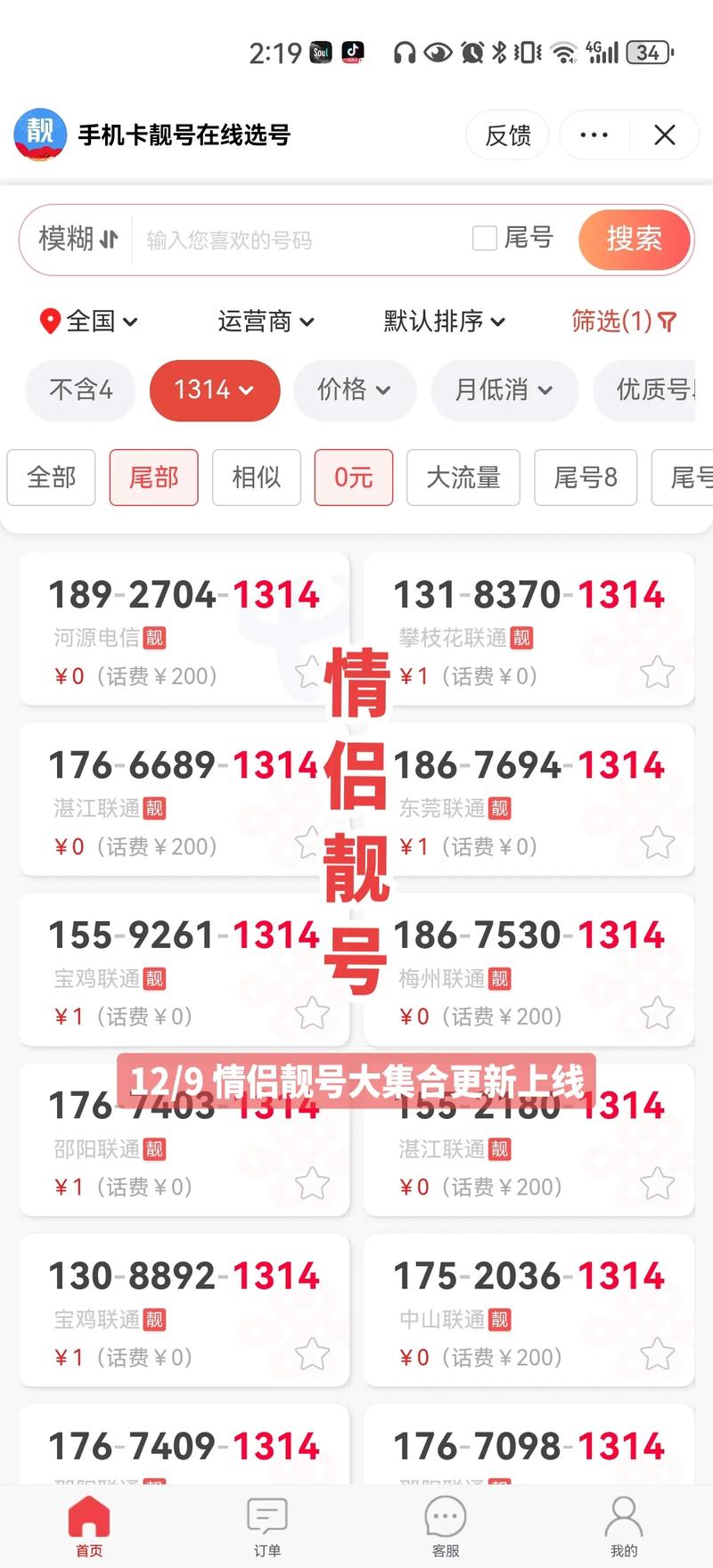 快手官方手机号码多少