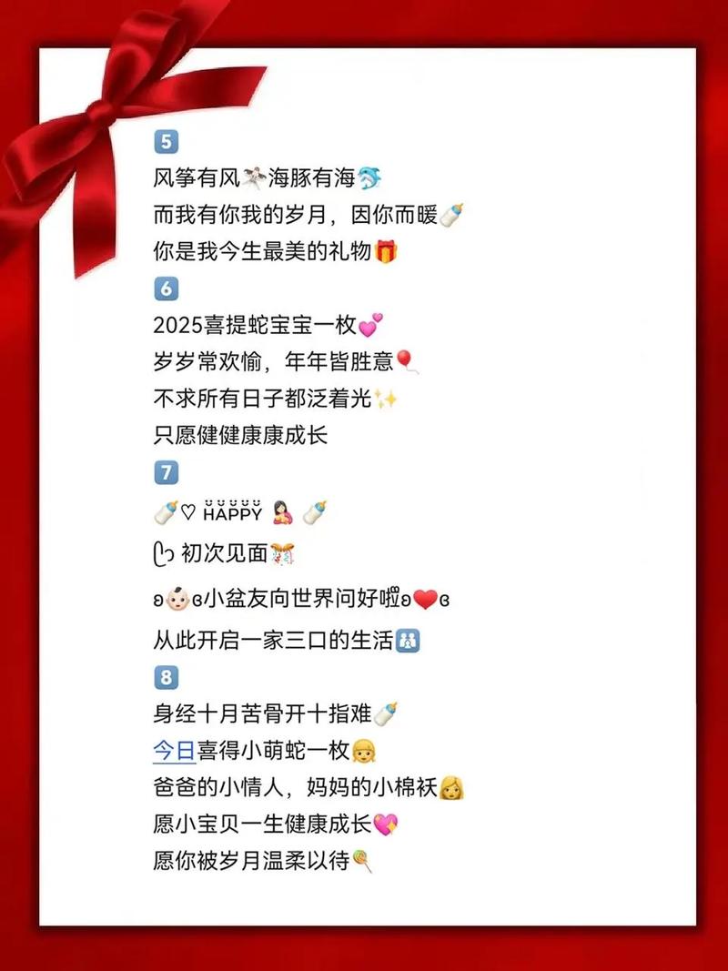 抖音关于新生儿的句子