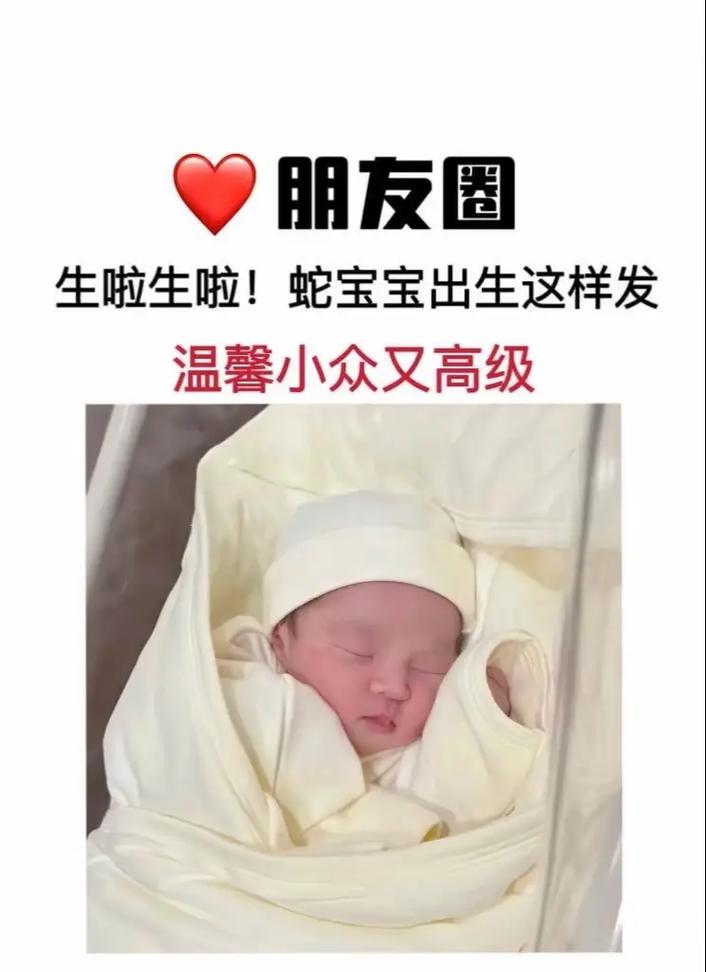 抖音关于新生儿的句子