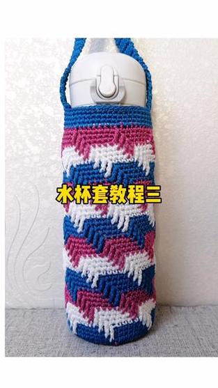抖音防摔杯套编织方法