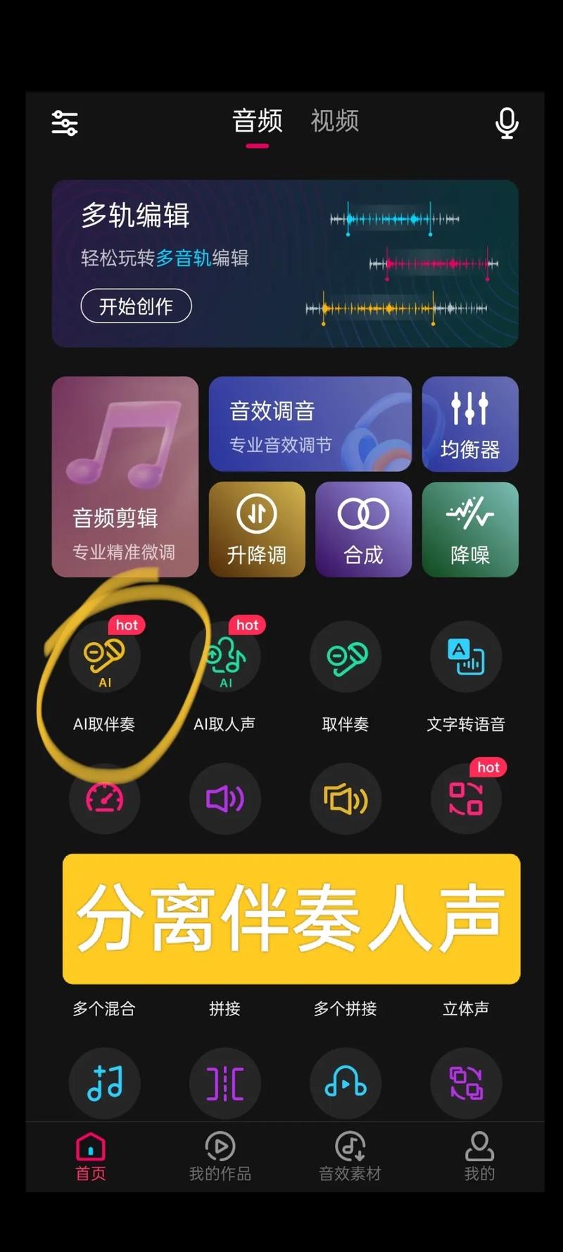 快手上背景音乐怎么弄