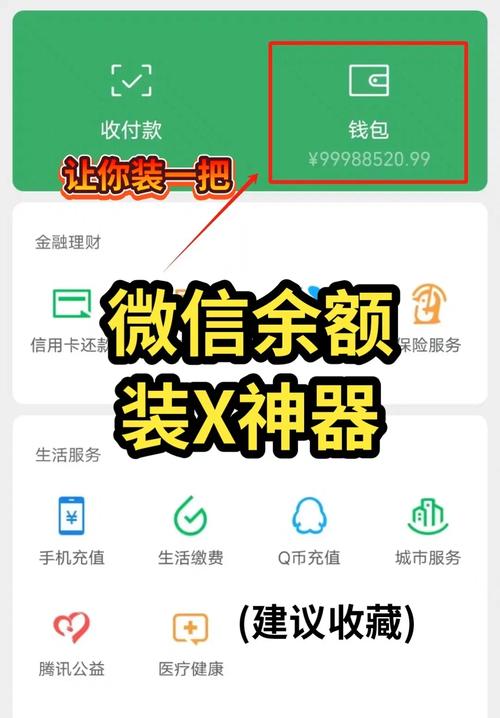 快手用微信怎么冲快币