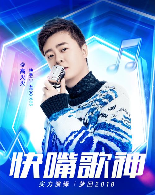 快手上人气最高的是谁