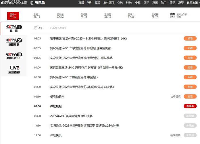 中央电视台第五套直播