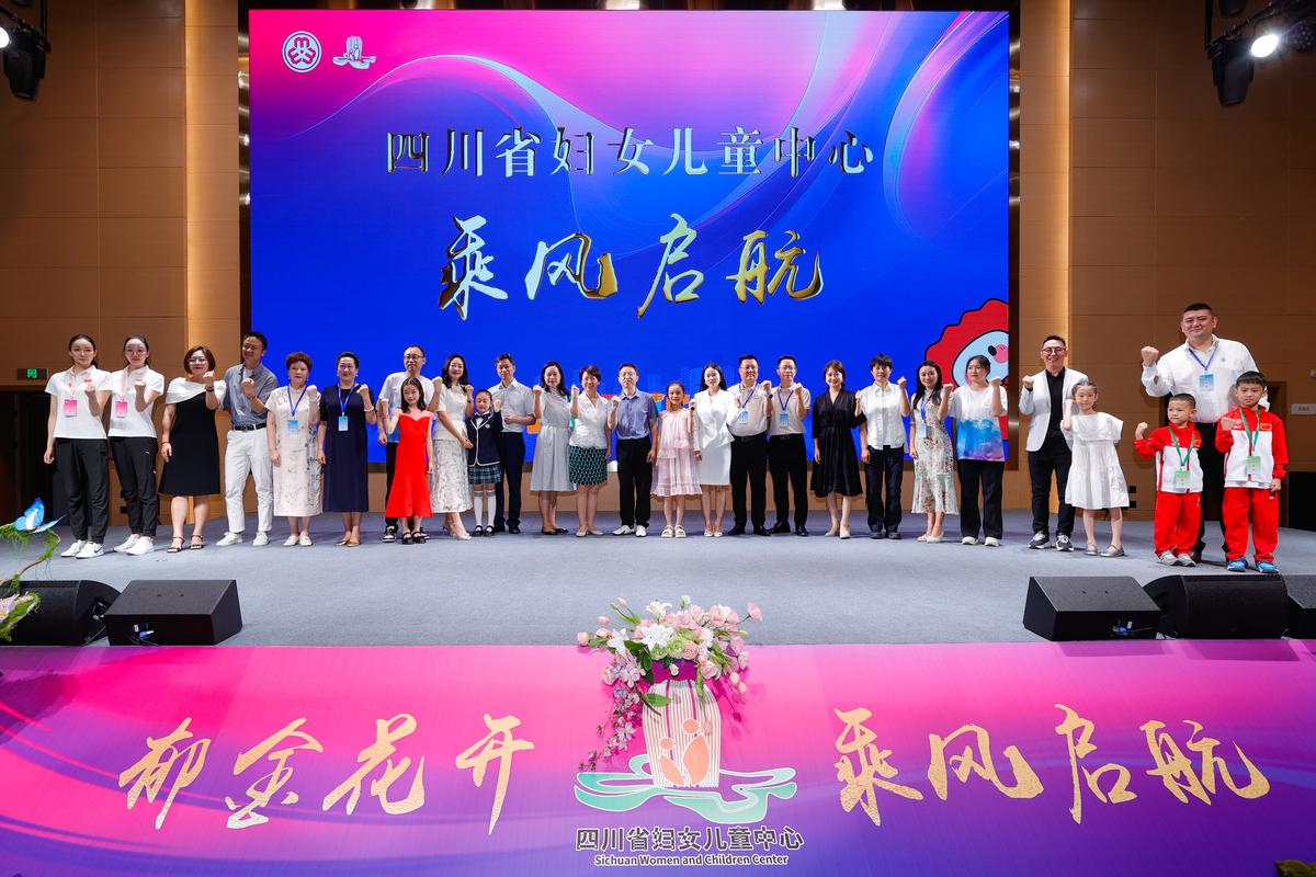 四川妇女儿童频道直播