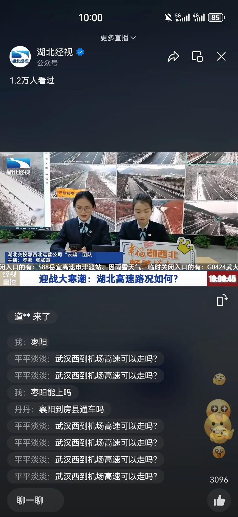 湖北影视频道在线直播