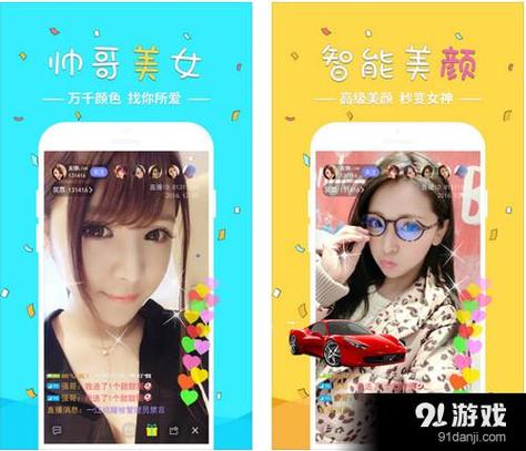 手机直播平台哪个最火