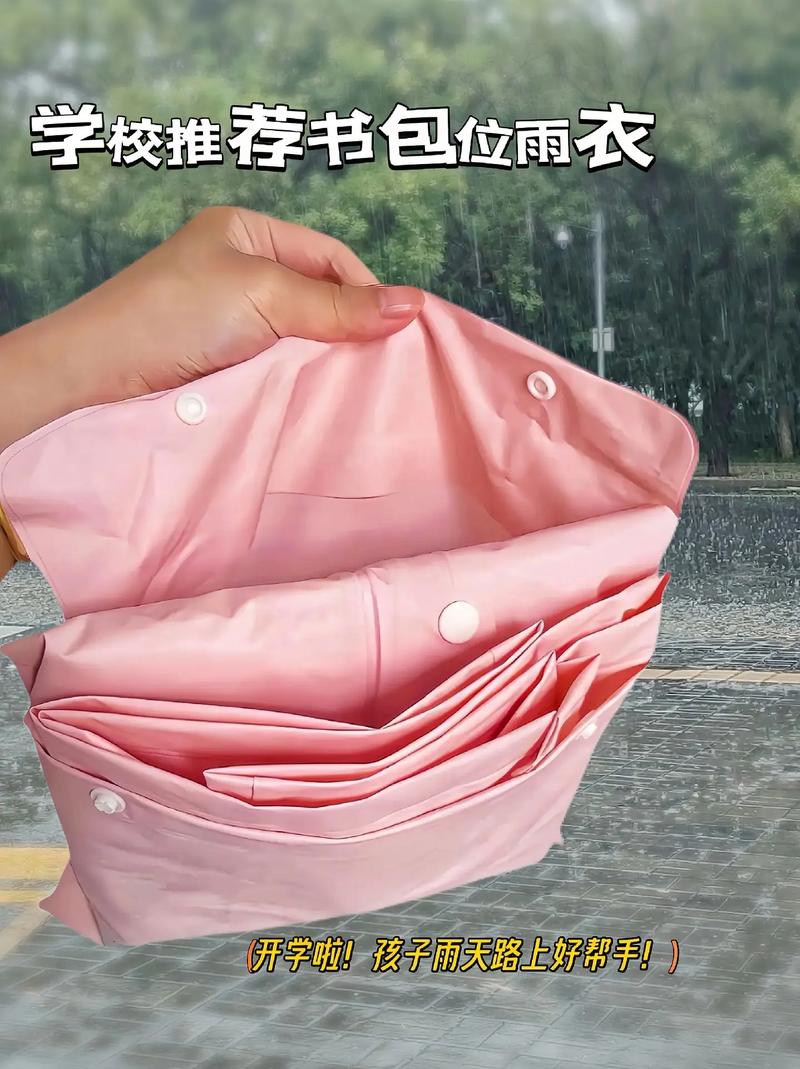 抖音小鸭子雨衣怎么收