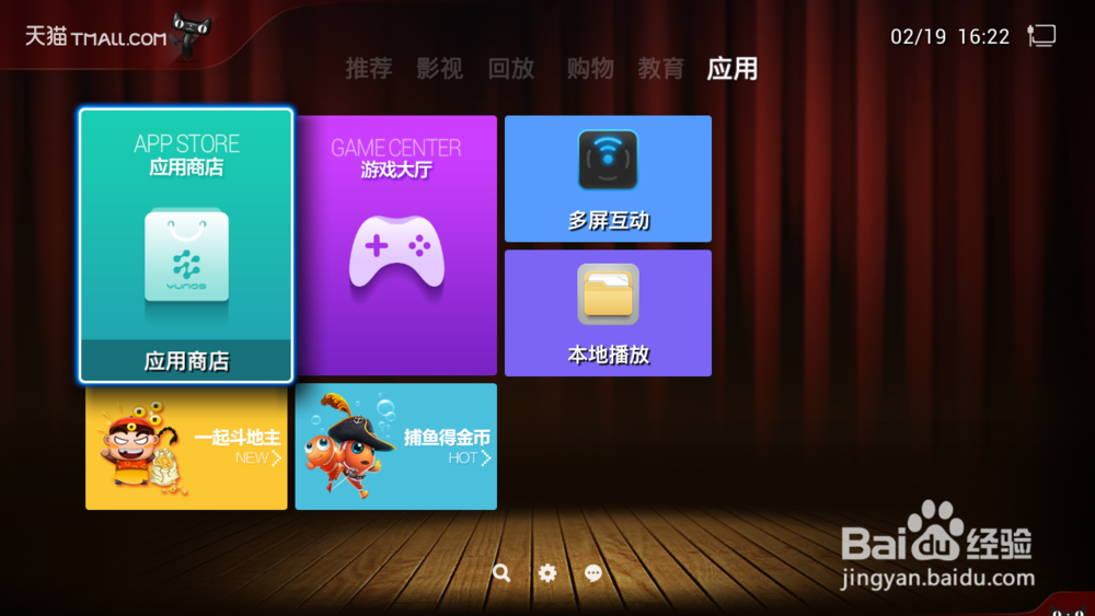 天猫机顶盒怎么看直播