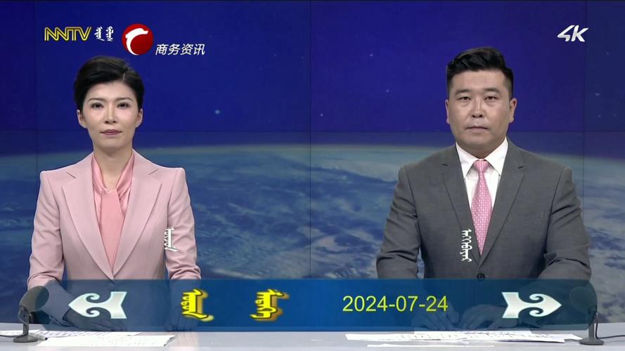 内蒙古蒙语电视台直播