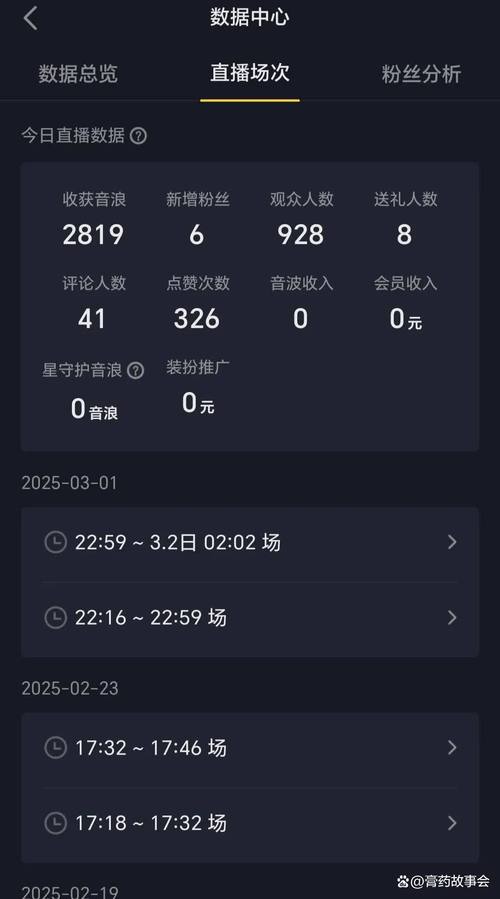 快手开直播能挣多少钱