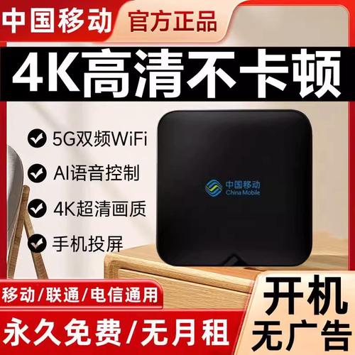 移动魔百盒看电视直播