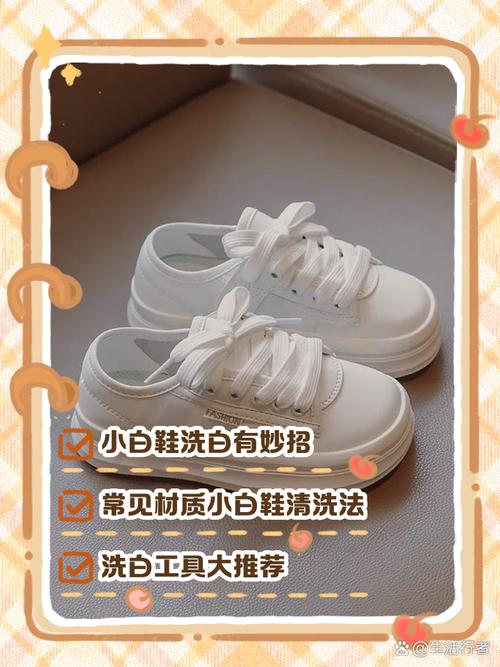 抖音中洗小白鞋的窍门