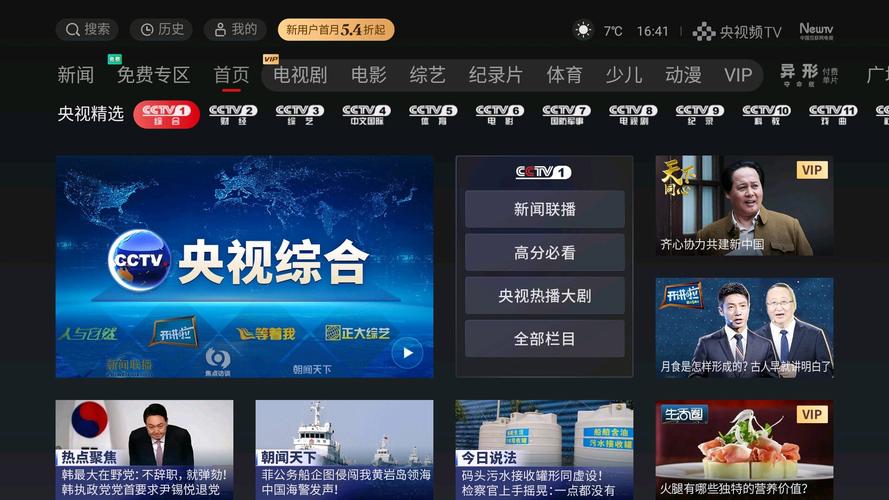 盒子可以看电视直播吗