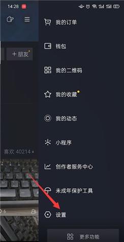 苹果6p抖音怎么设置