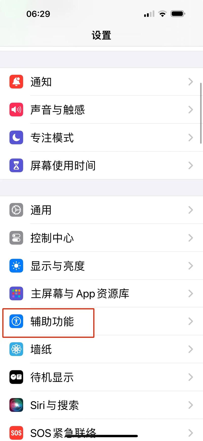 苹果6p抖音怎么设置