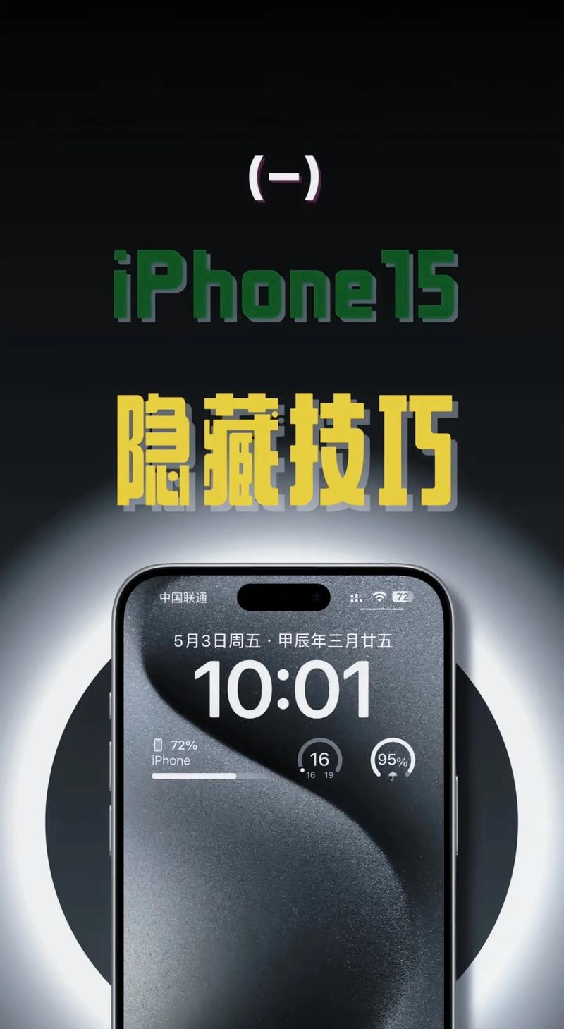 苹果6p抖音怎么设置