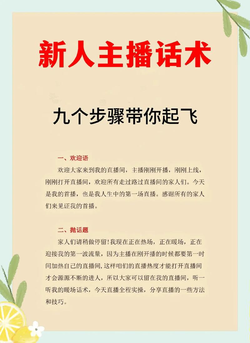 怎么才能成为快手主播