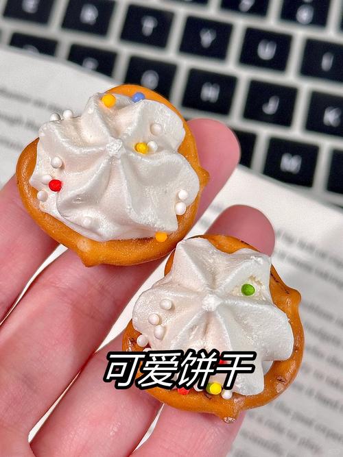 抖音里送女朋友的饼干