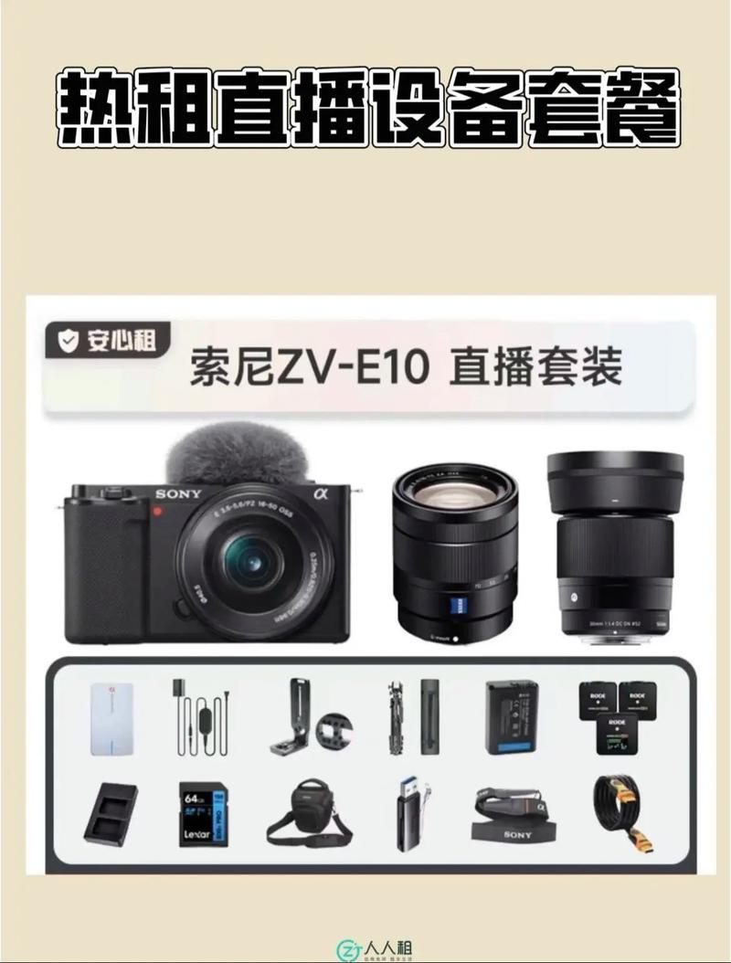 陌陌直播需要什么设备