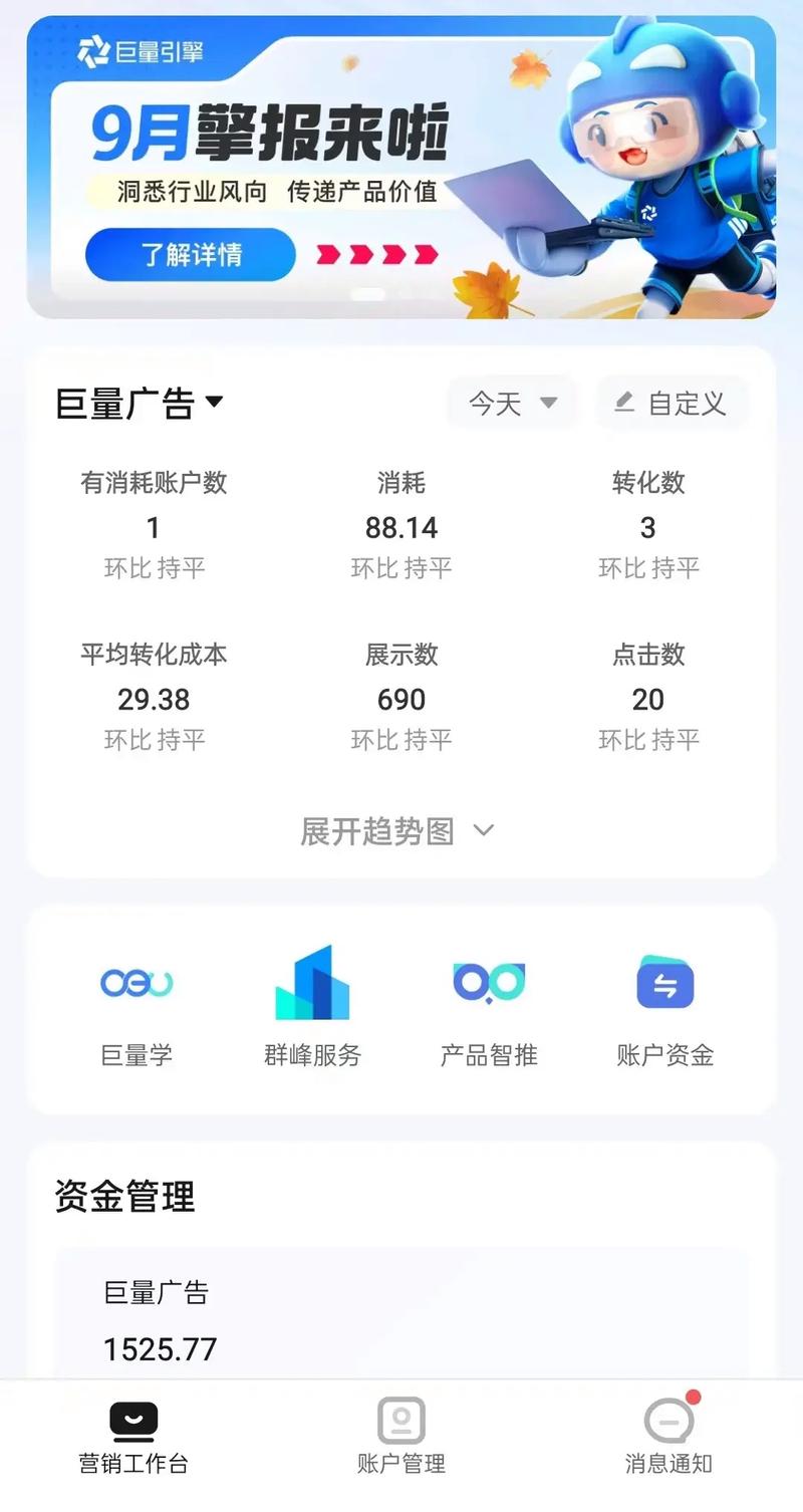 怎么在抖音上投放广告