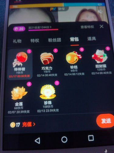 怎么看快手送礼物记录