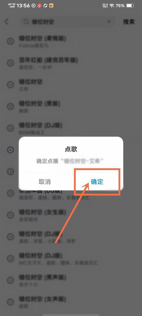 酷狗音乐直播怎么赚钱