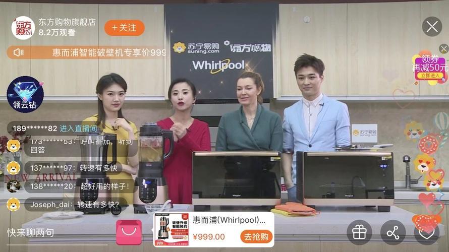 东方购物直播在线观看