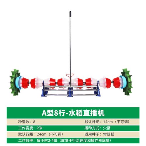水稻直播机多少钱一台
