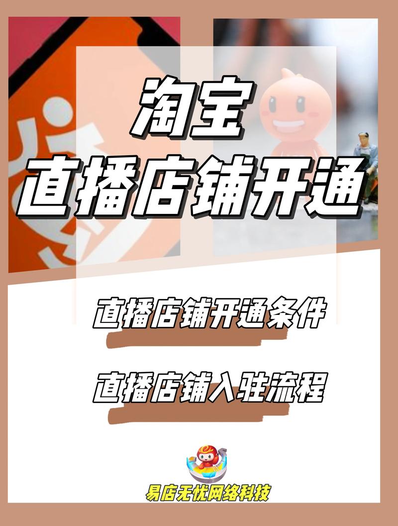 天猫商家怎么开通直播