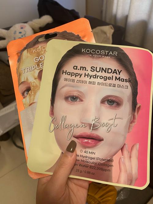 抖音网红同款星空面膜